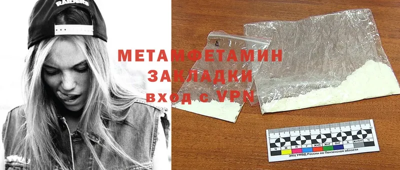 Первитин Methamphetamine  Надым 